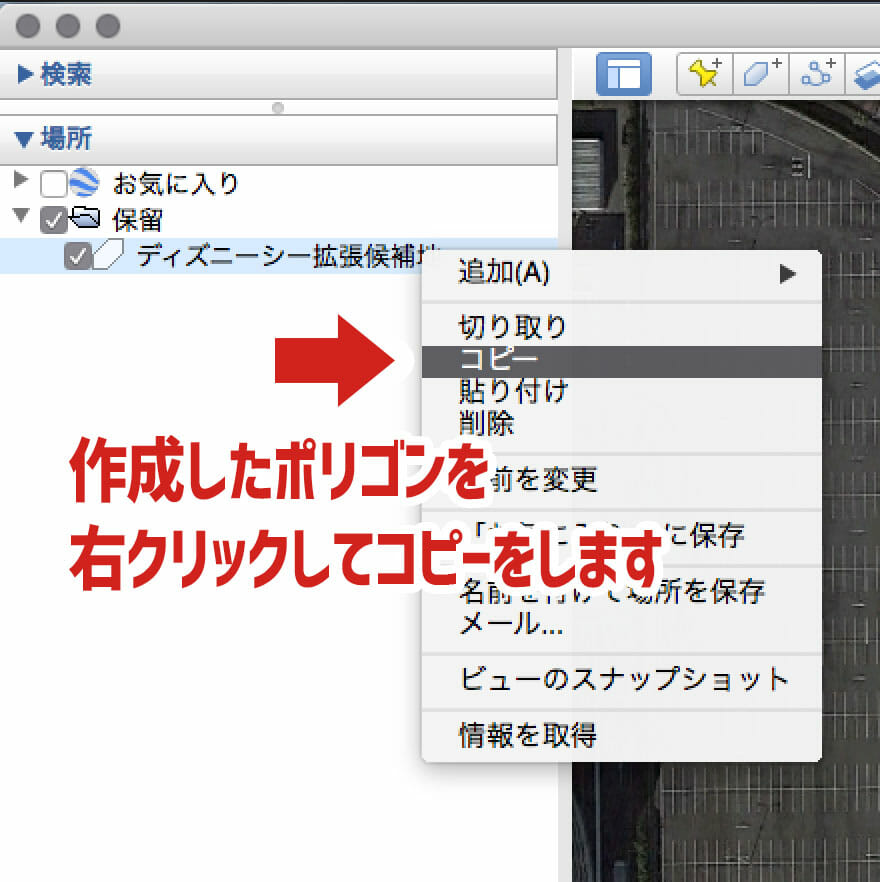 右クリックコピー