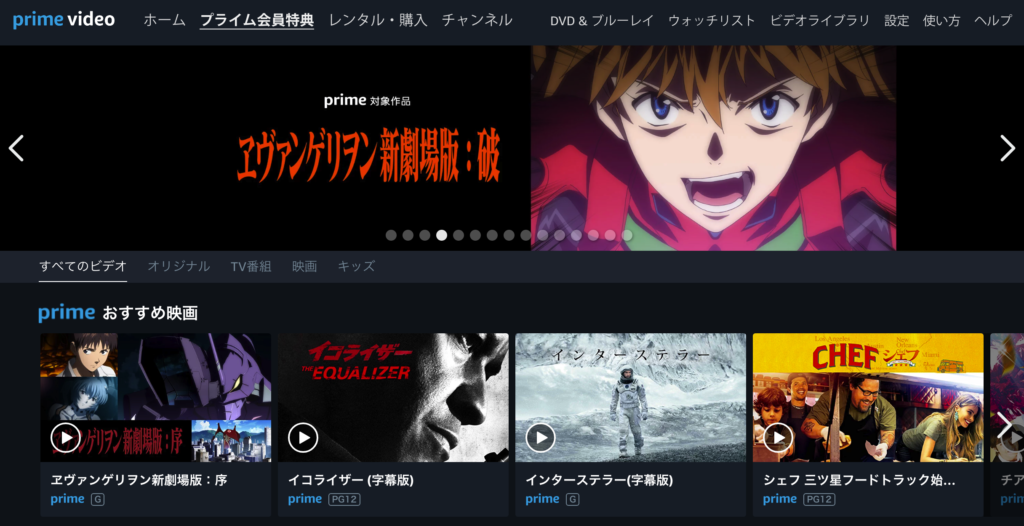 Amazonプライムビデオ