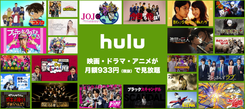 hulu