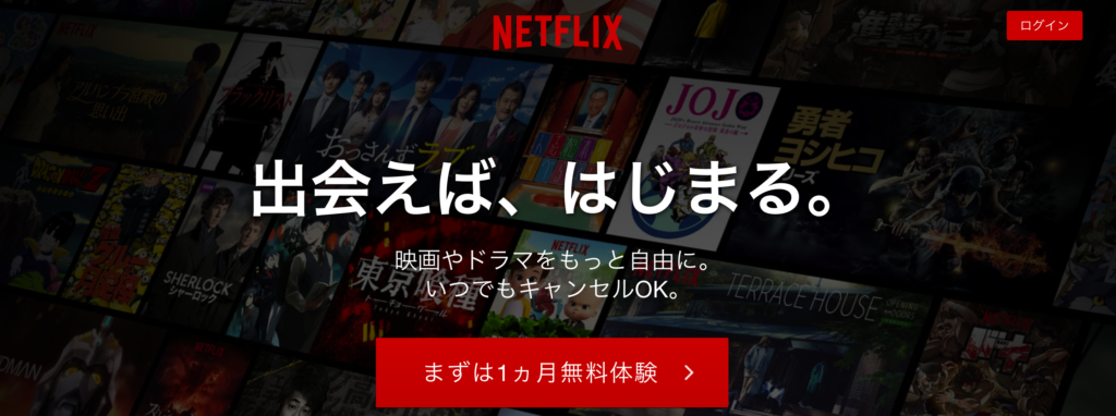 Netflix